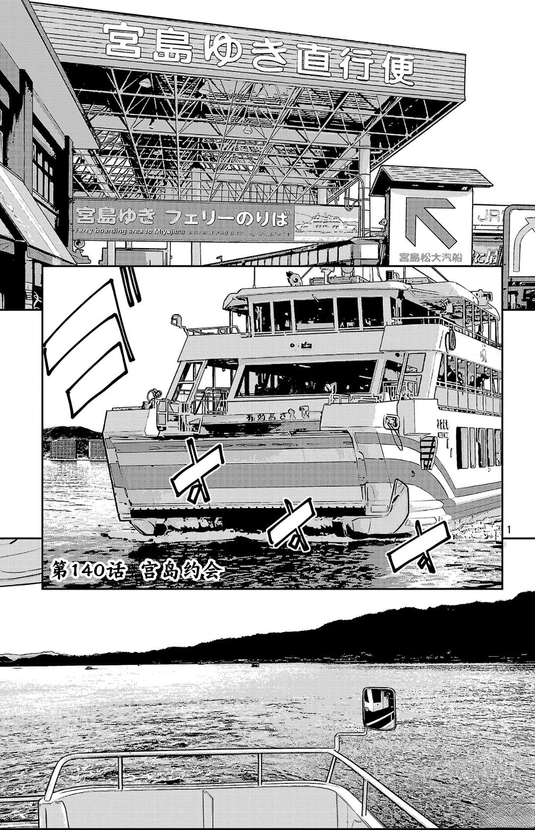 第140话1