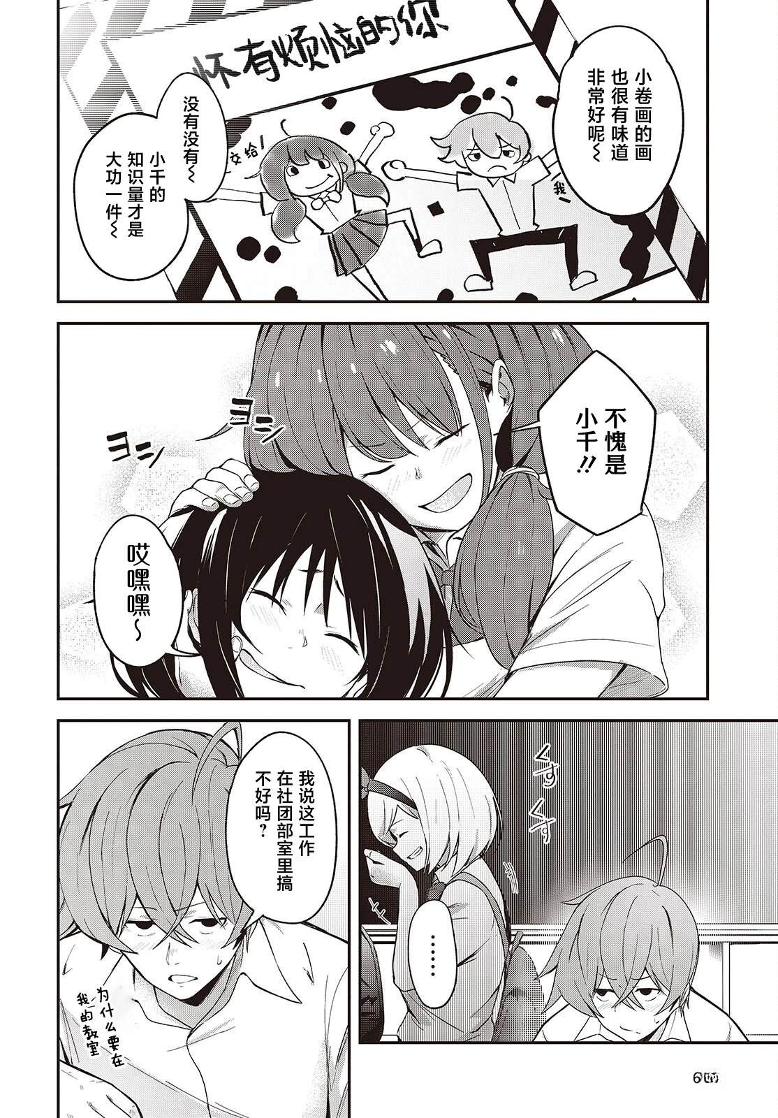 第6话4