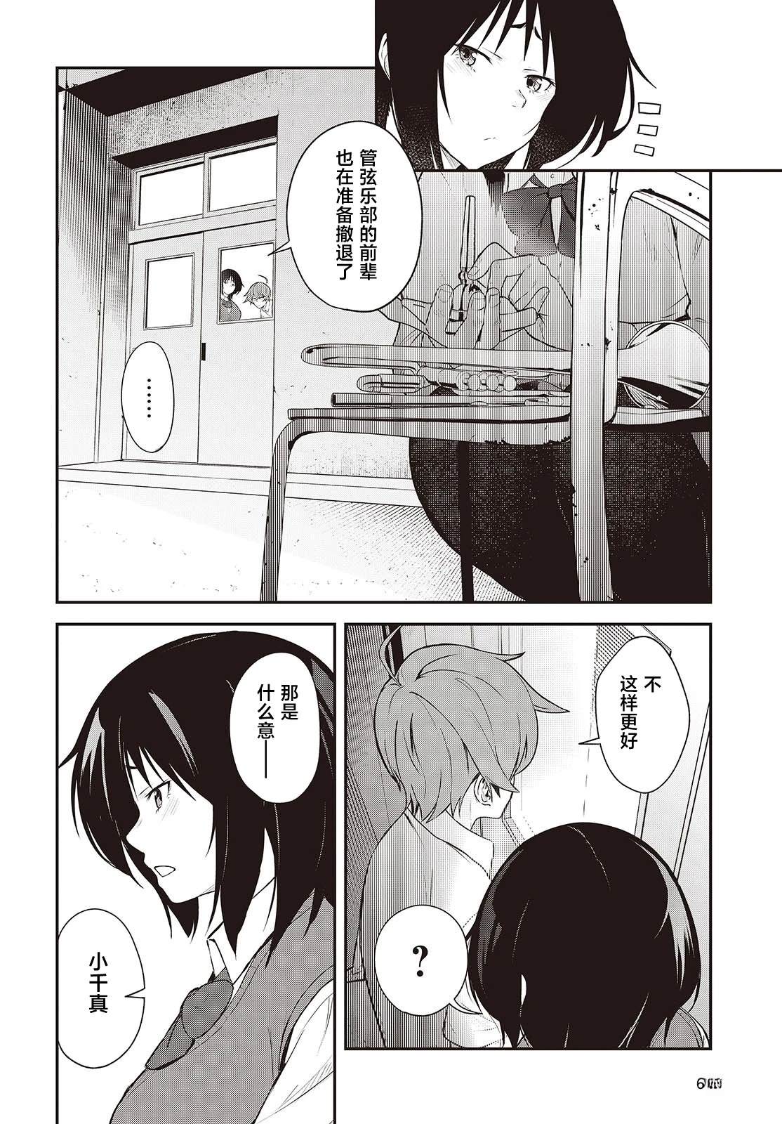 第8话6