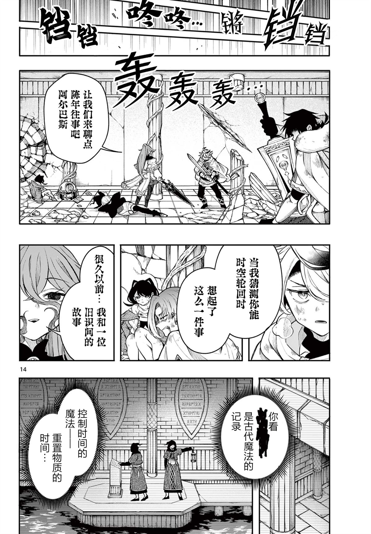 第46话14