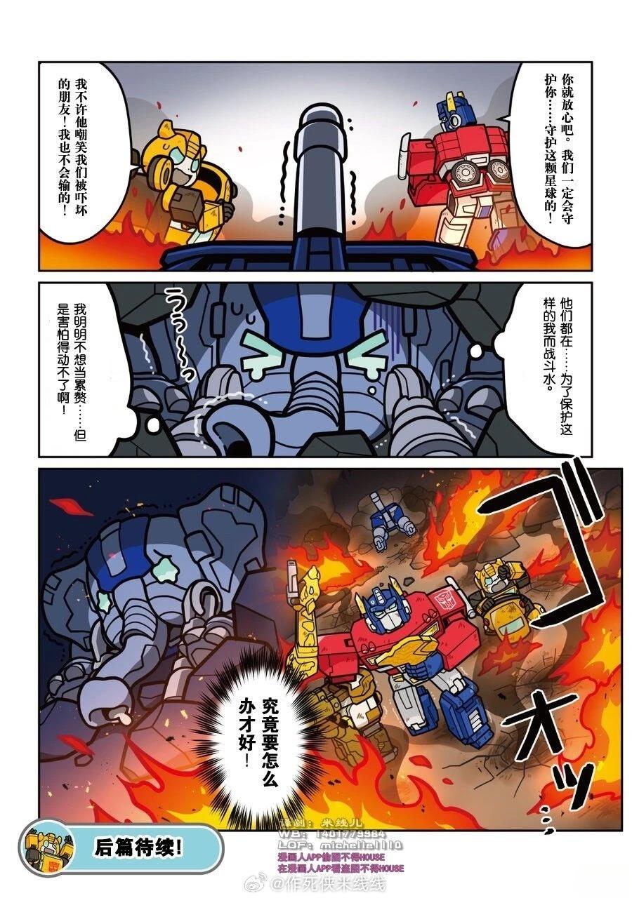 WILD KING特别篇10