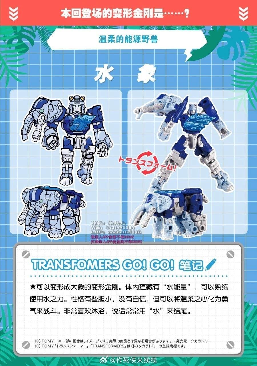 WILD KING特别篇11