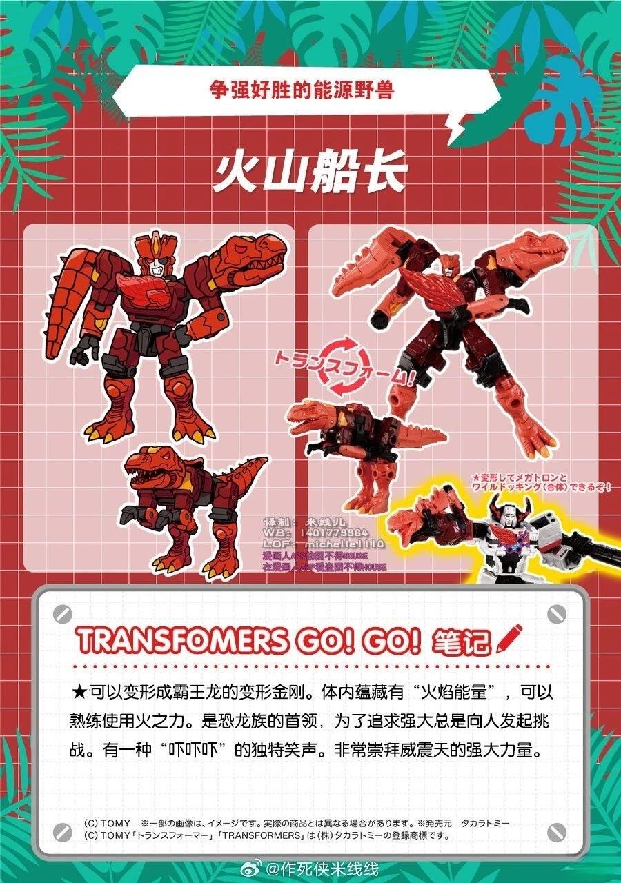 WILD KING特别篇13