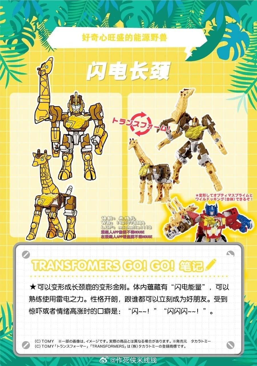 WILD KING特别篇12