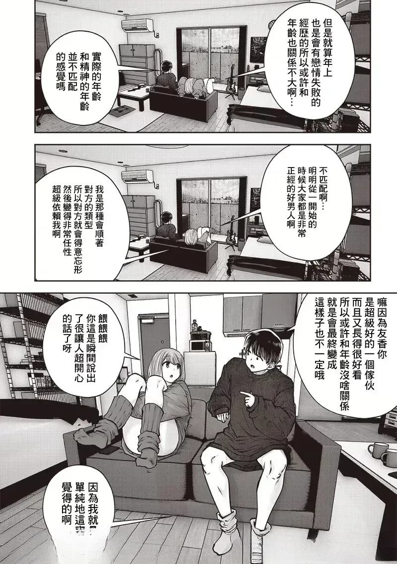 第47.5话4
