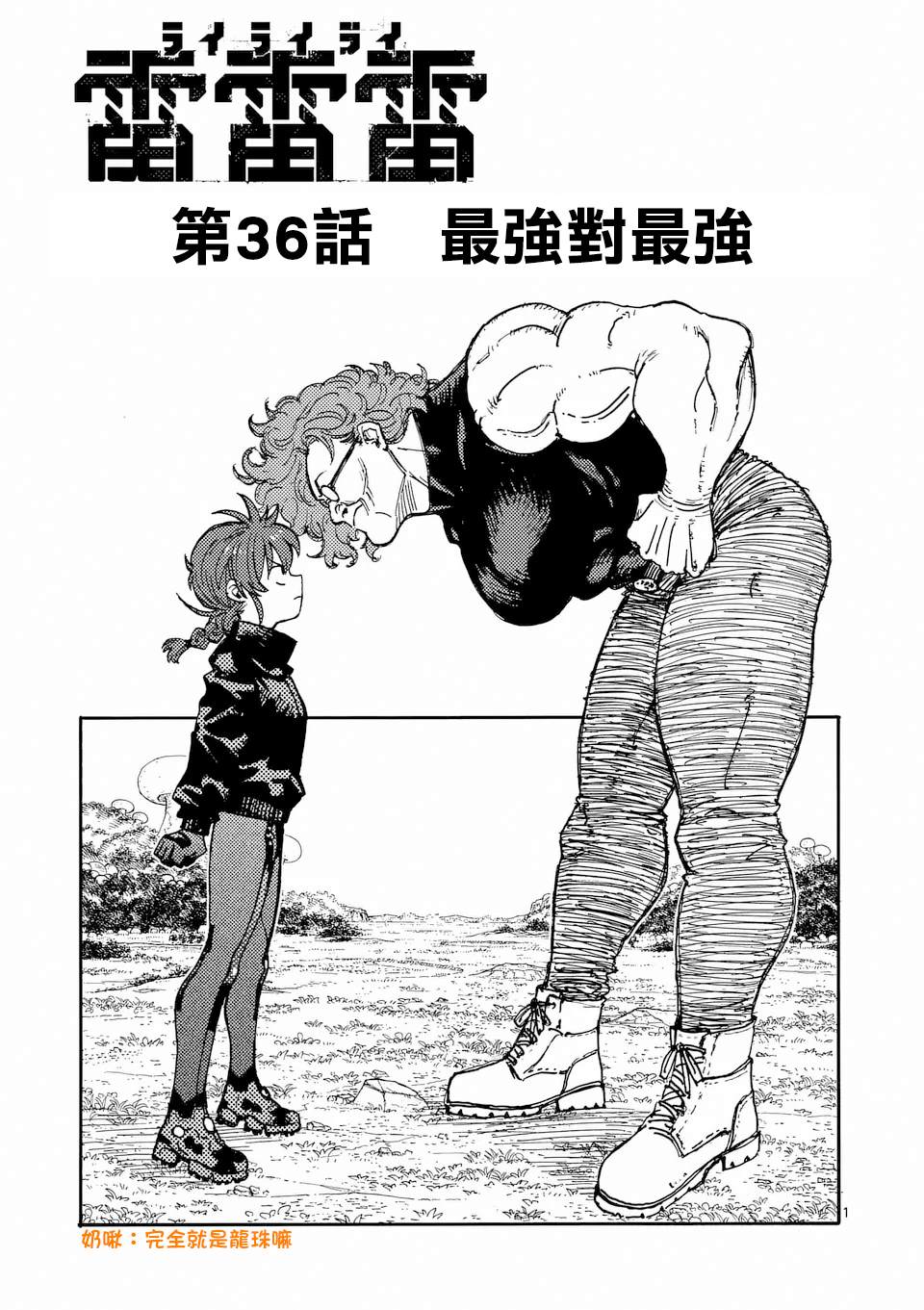 第36话1
