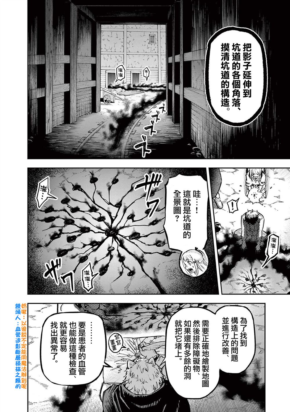第36话12