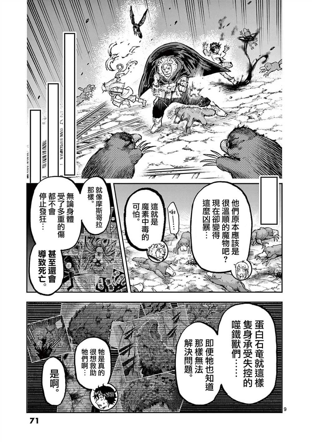 第36话9