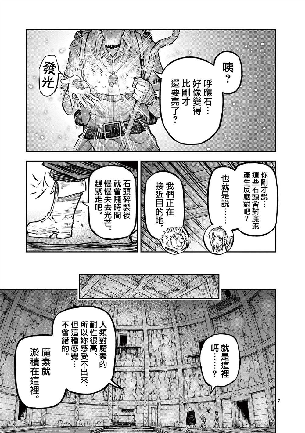 第36话7