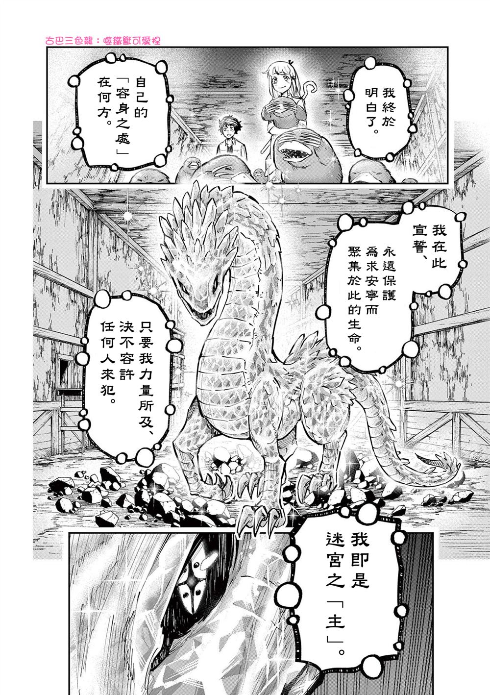 第36话22