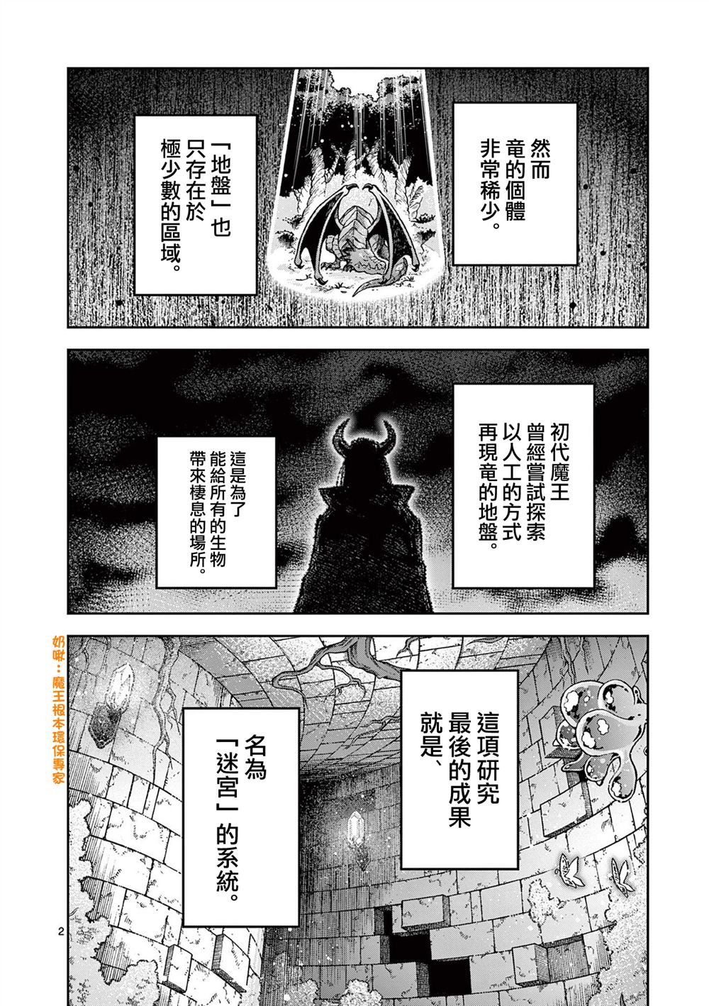 第36话2