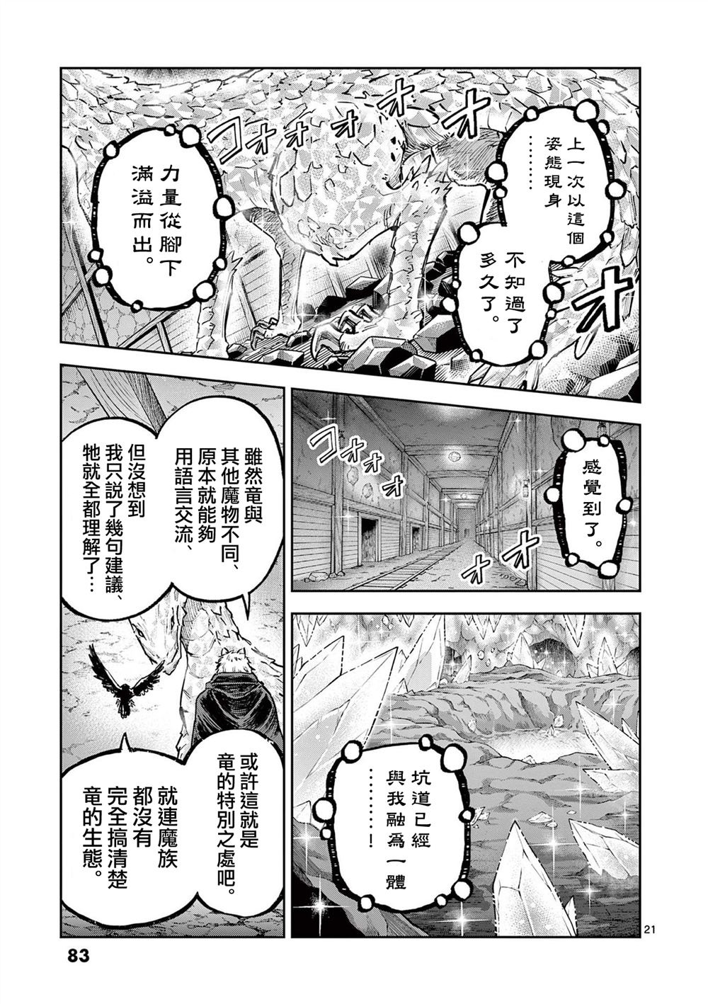 第36话21