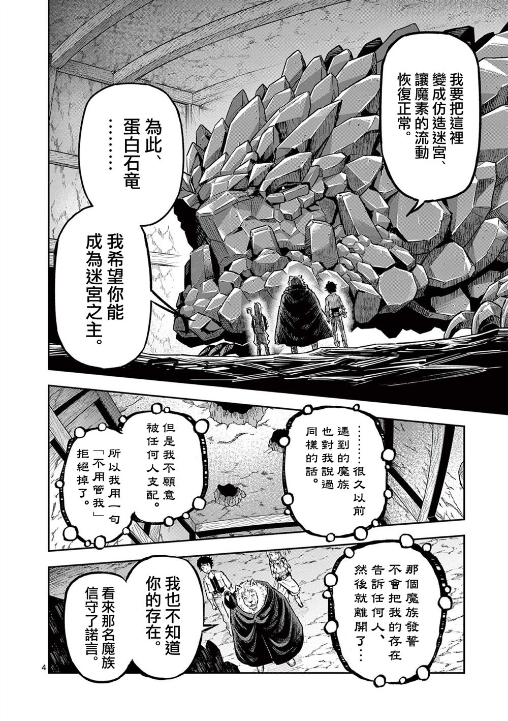 第36话4