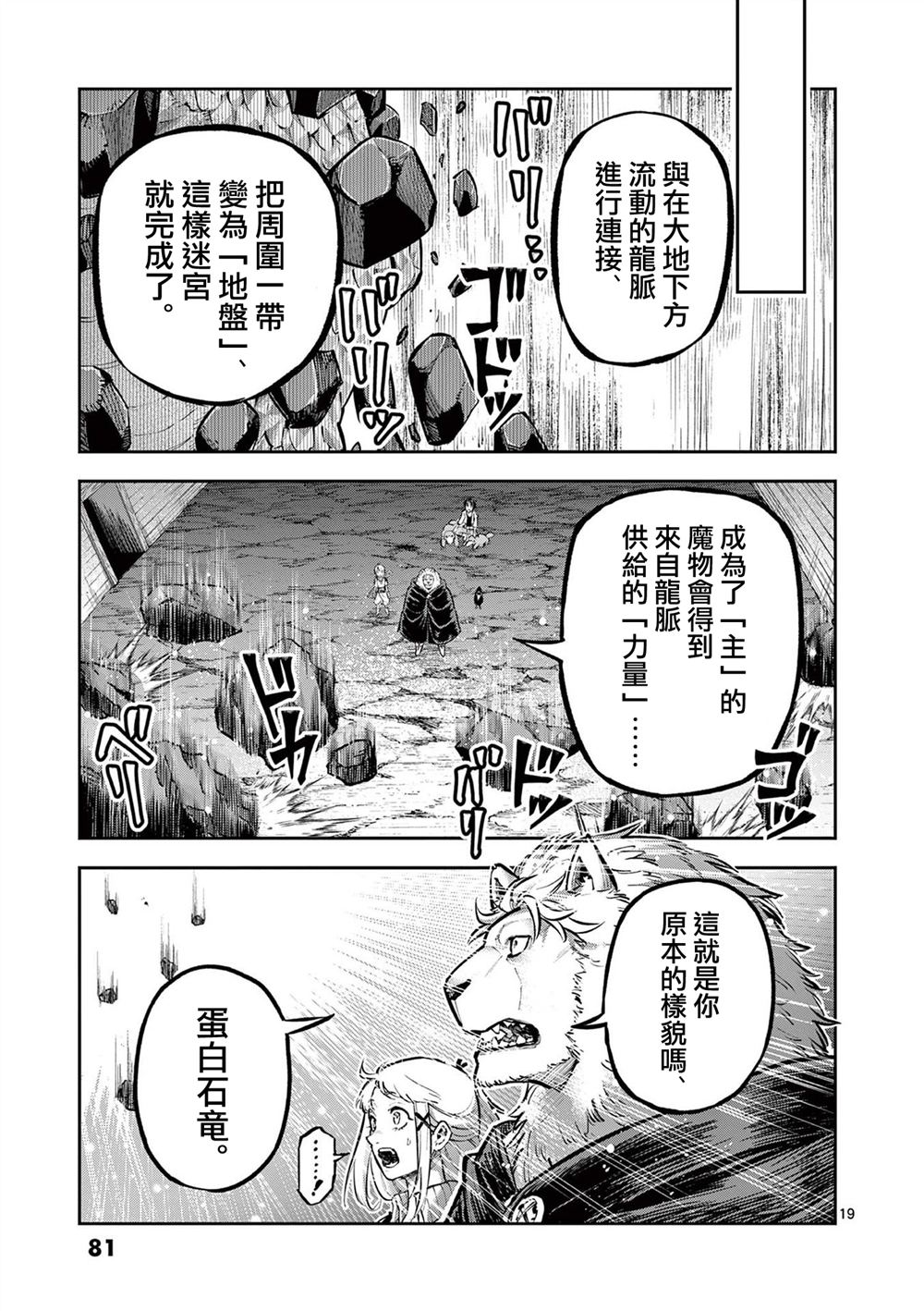 第36话19