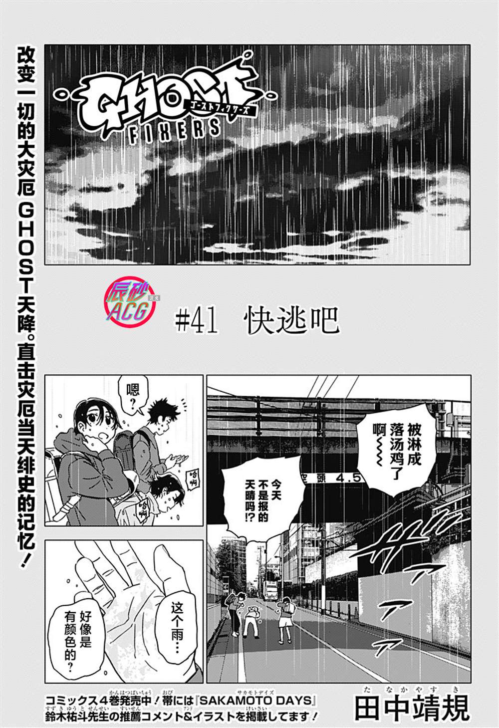 第41话1