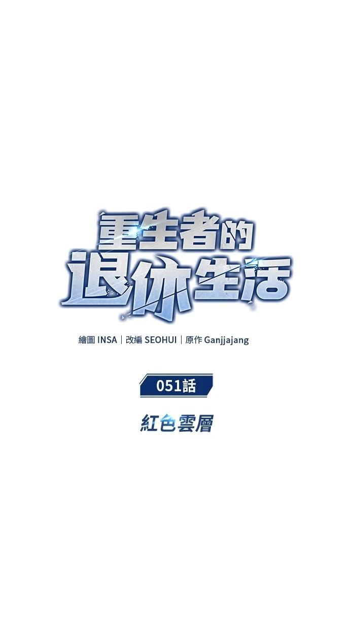 第51话8