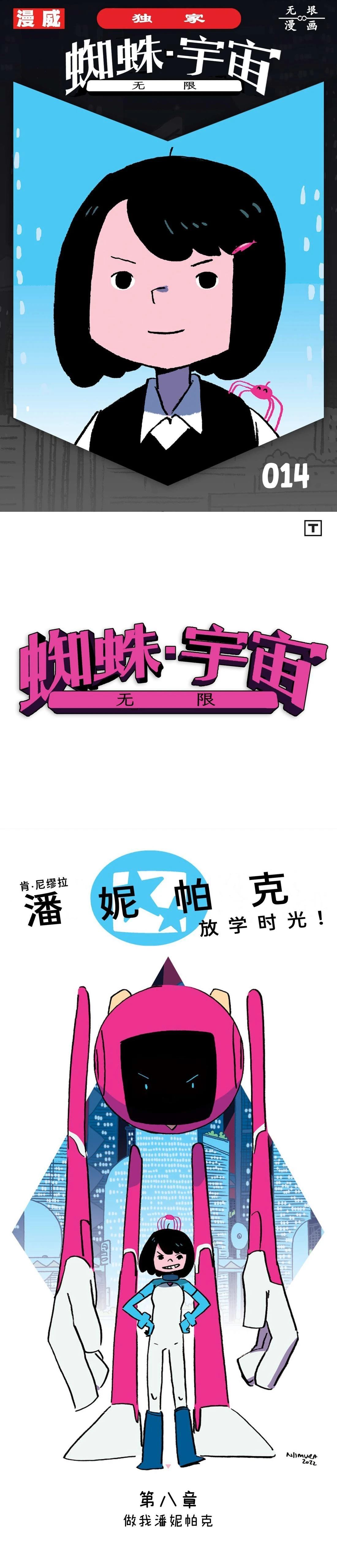 第8话1