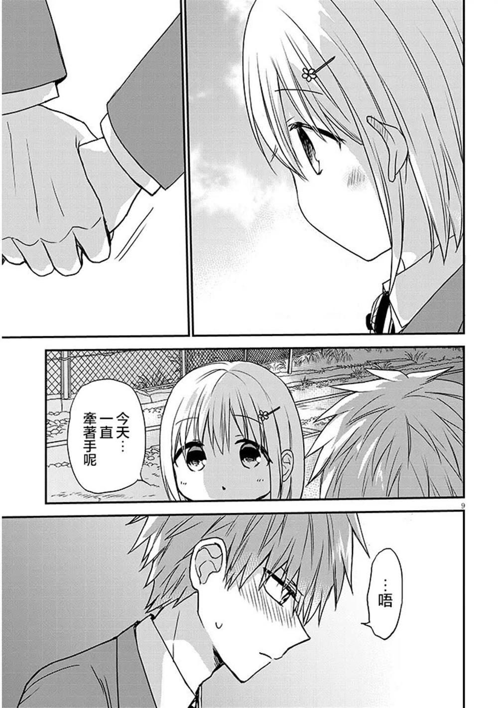 第26话9