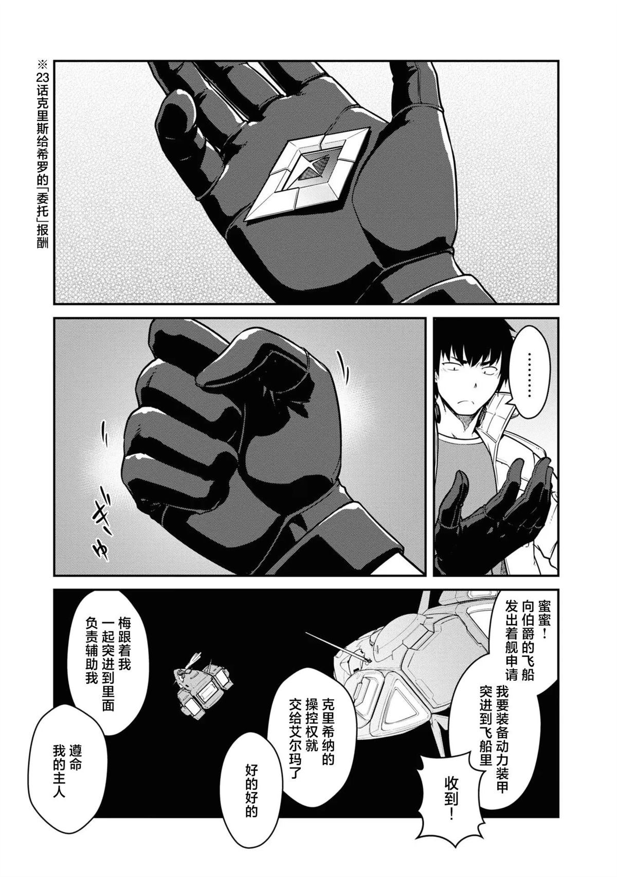 第37话7