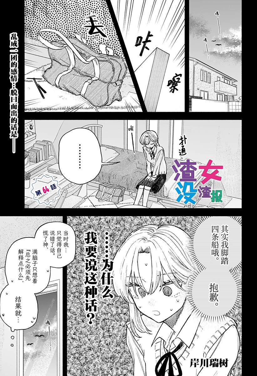 第64话1