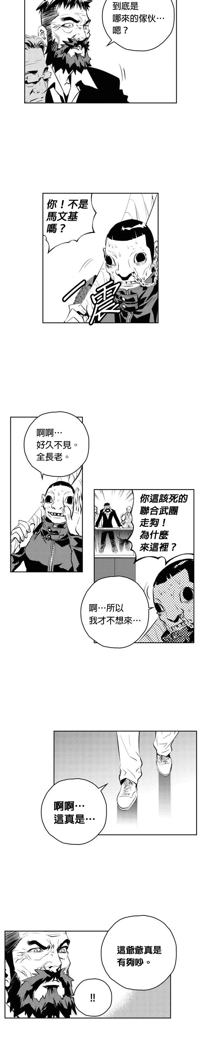 第137话8