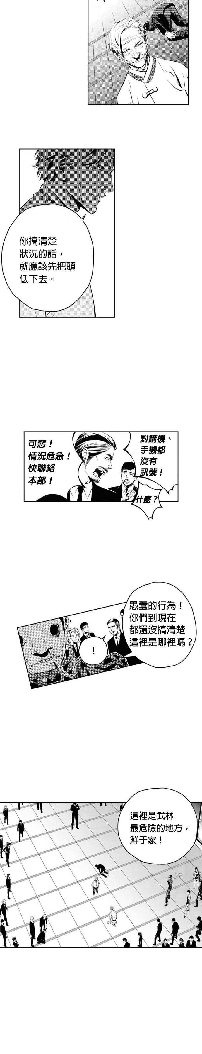 第138话3