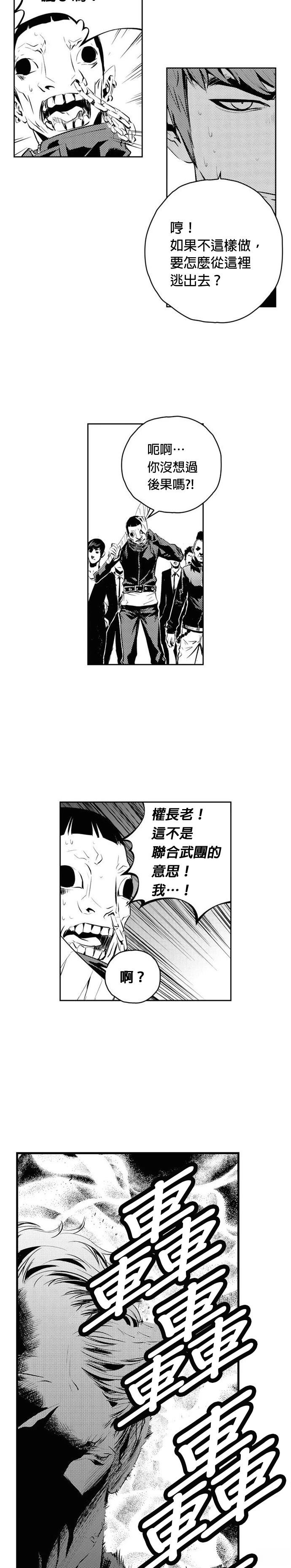 第139话9