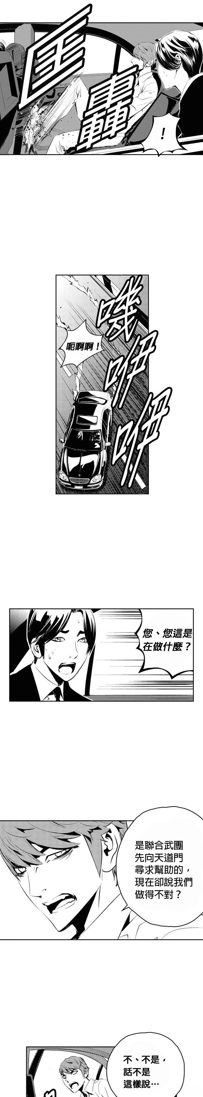 第139话19