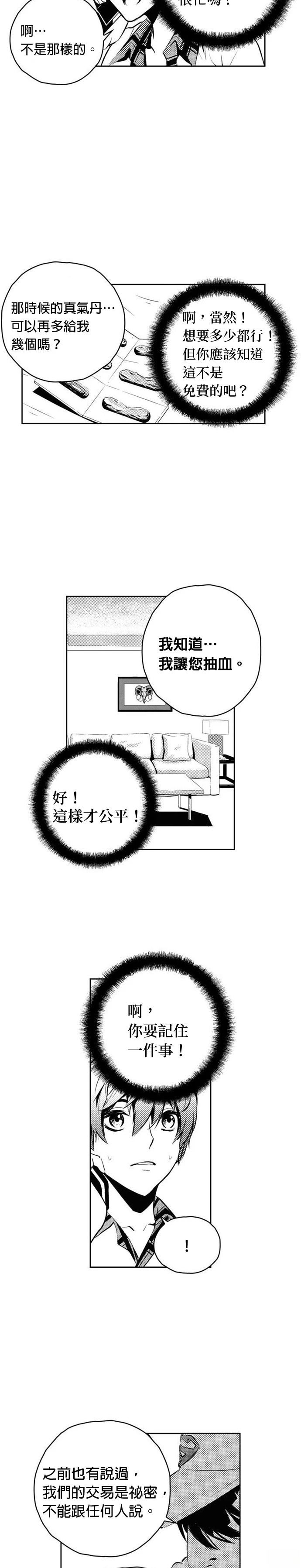 第140话15