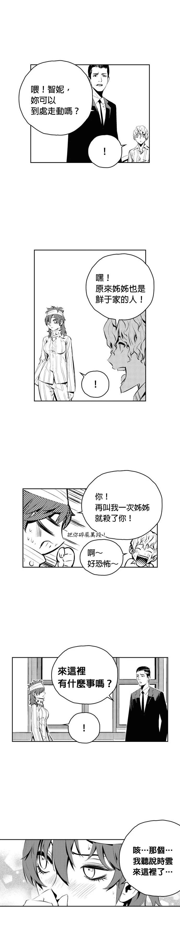 第140话10