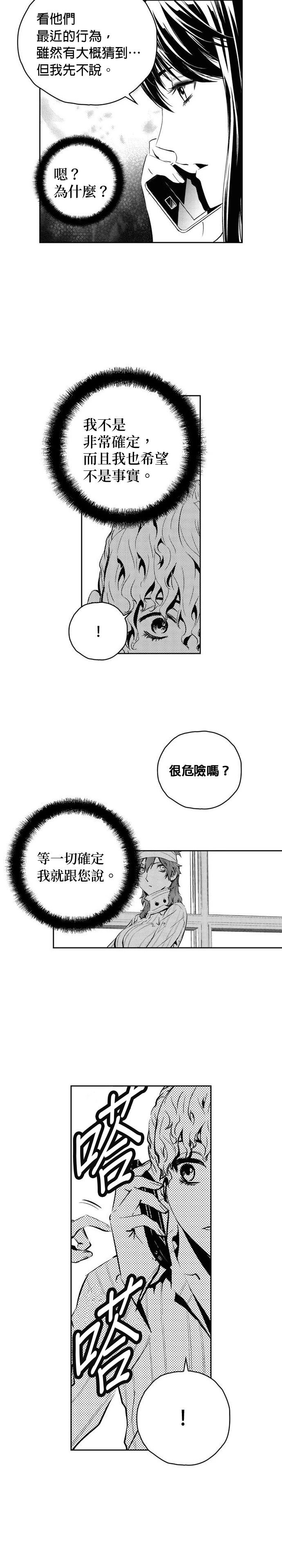 第141话3