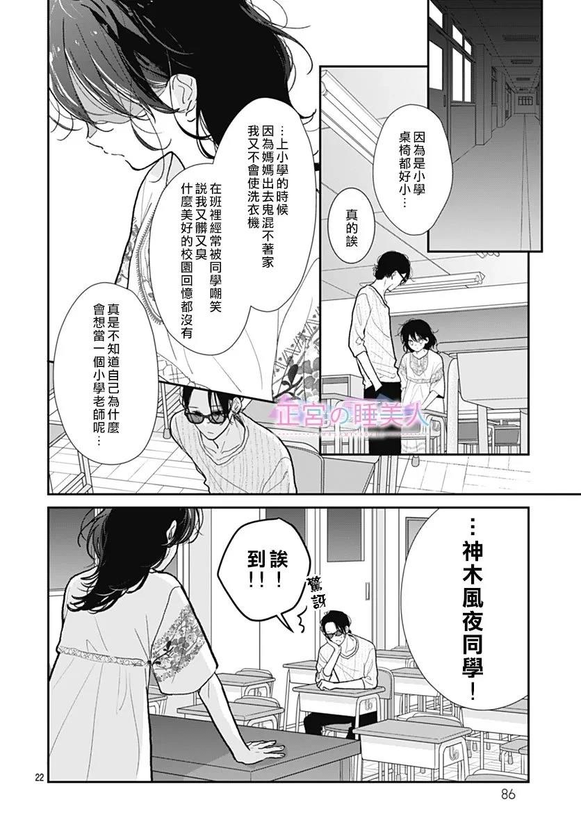 第37话22