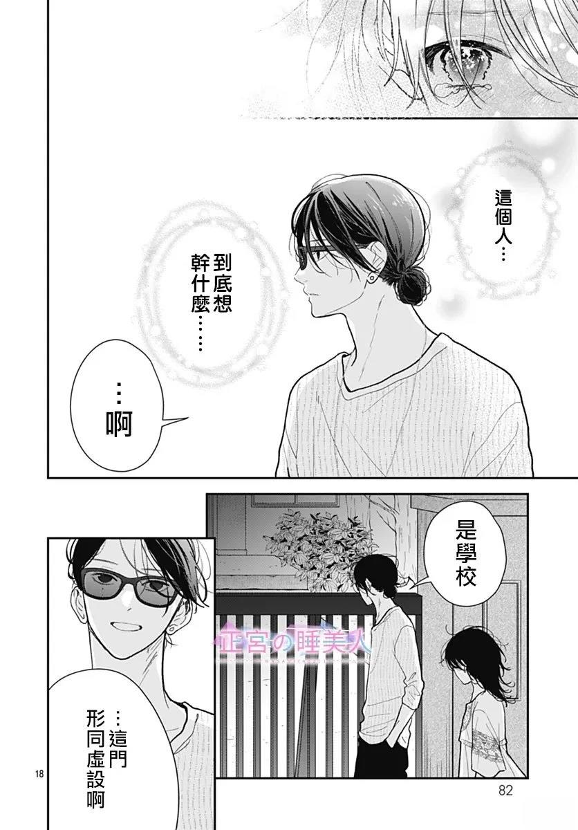 第37话18