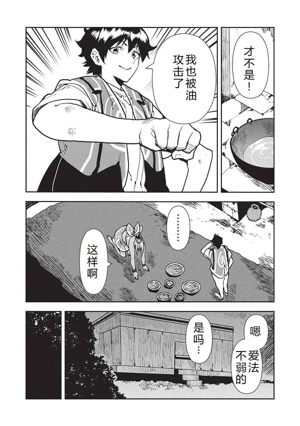 第64话20