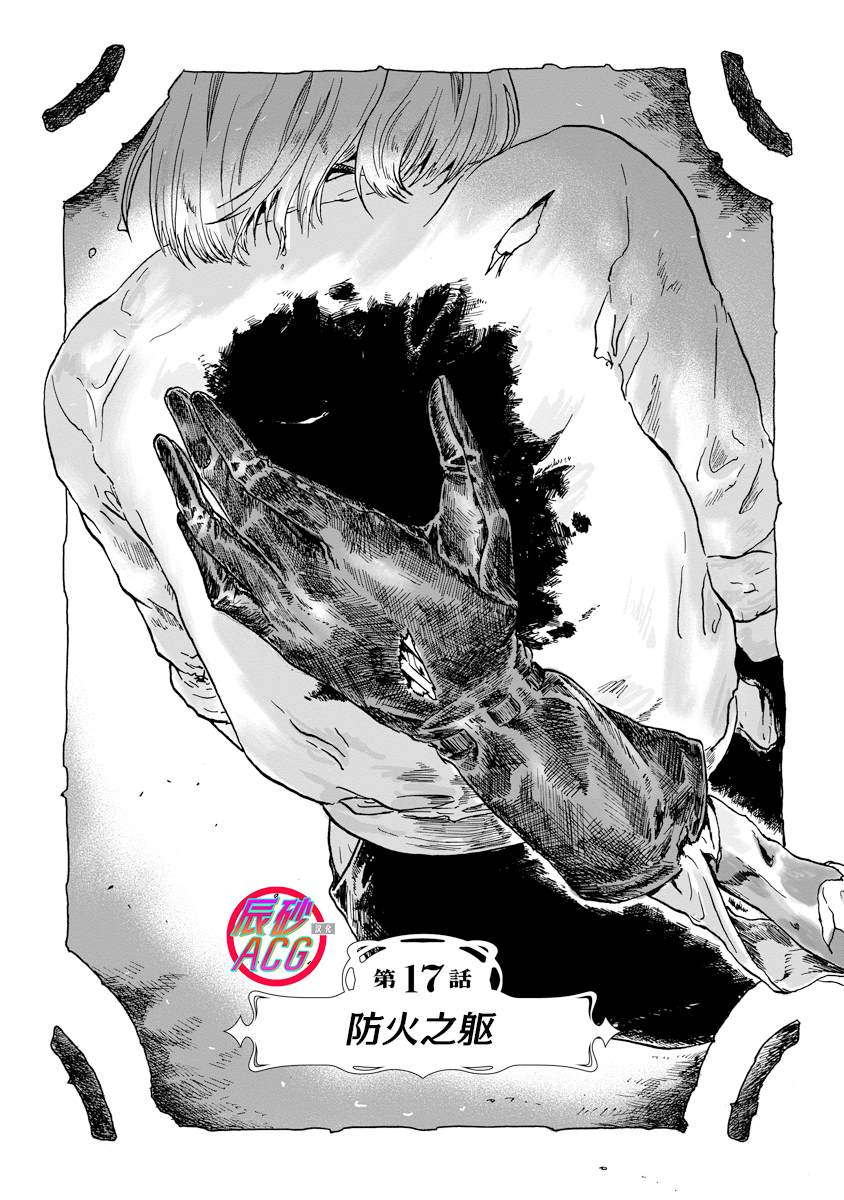 第17话1