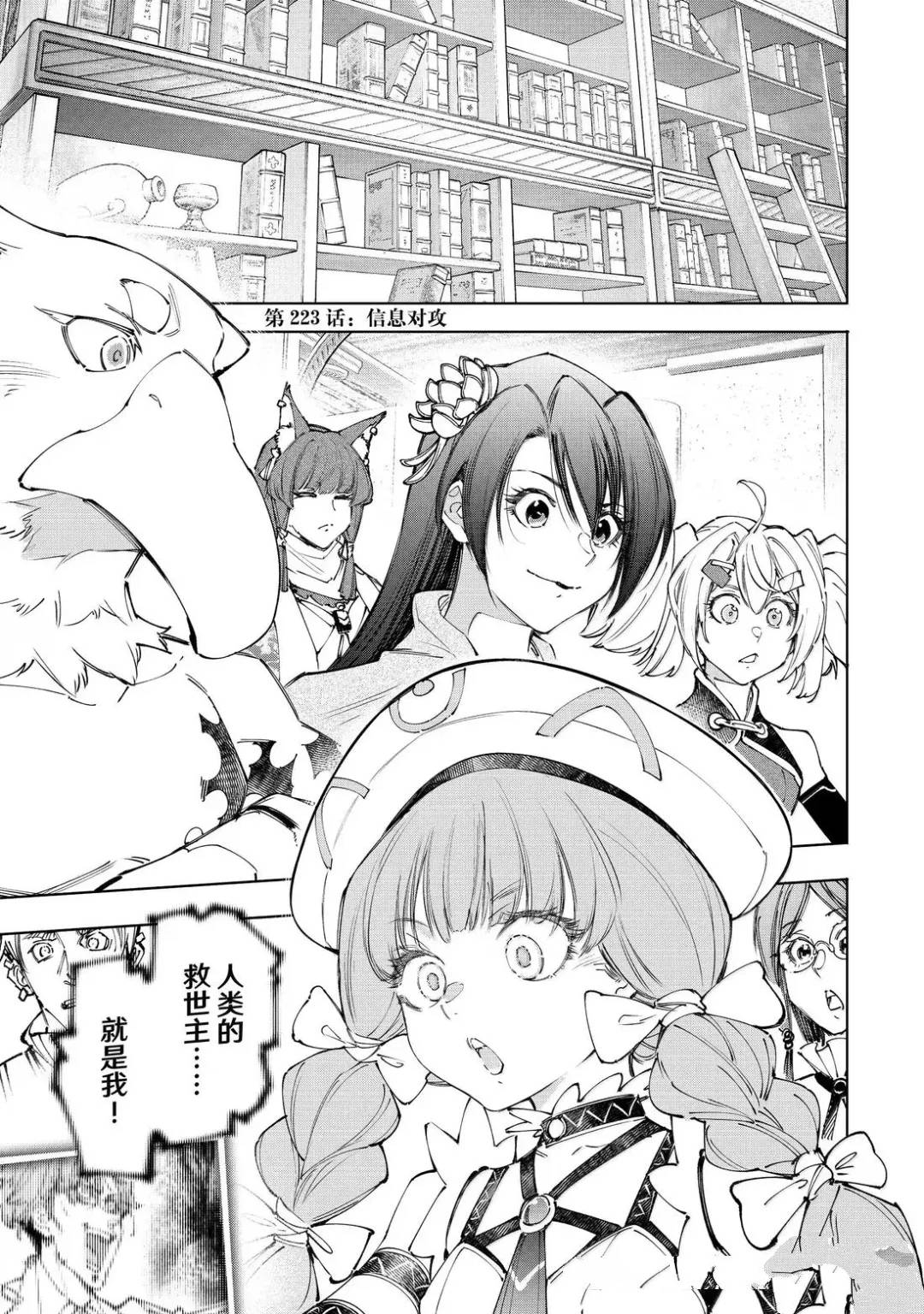 第223话1