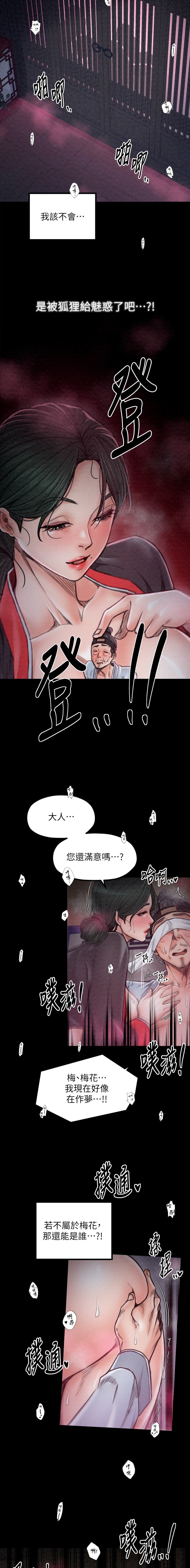 第36话11