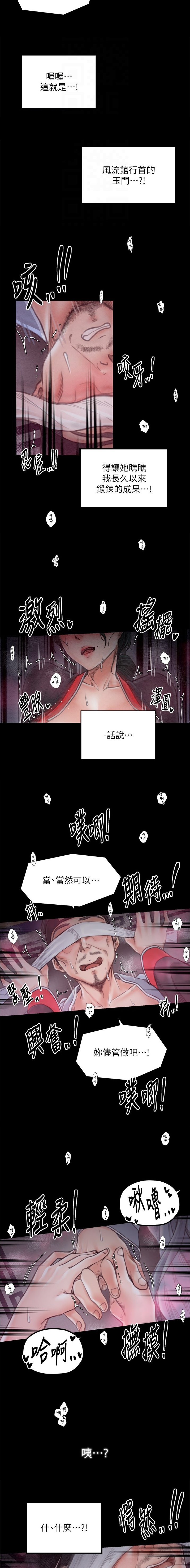 第36话9