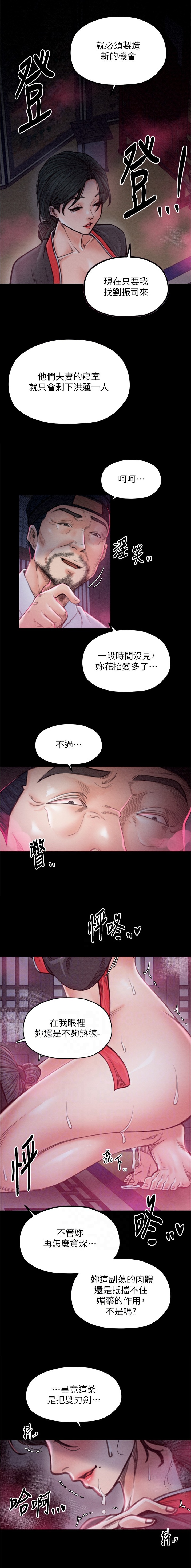 第37话3