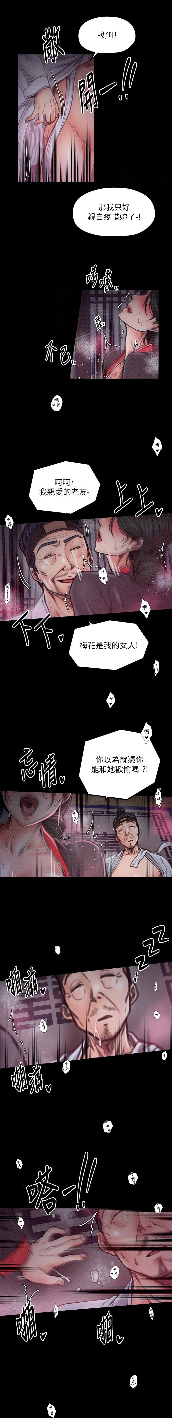 第37话4