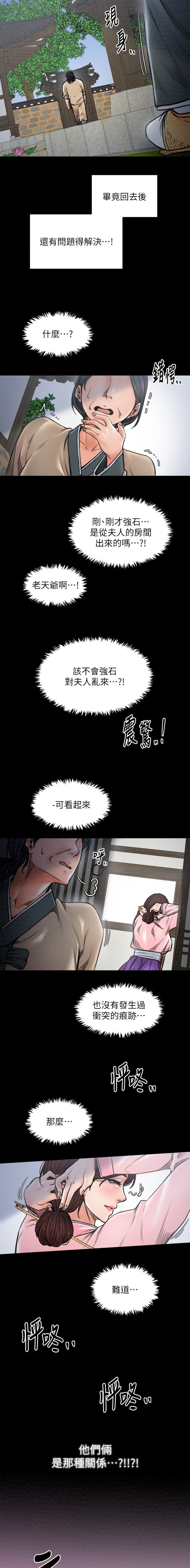 第38话7