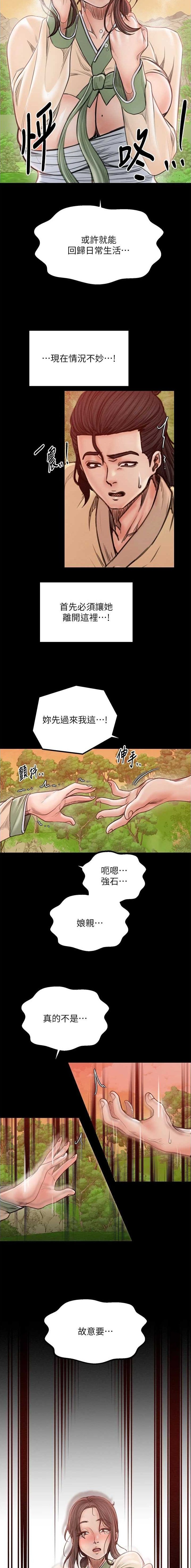 第44话8