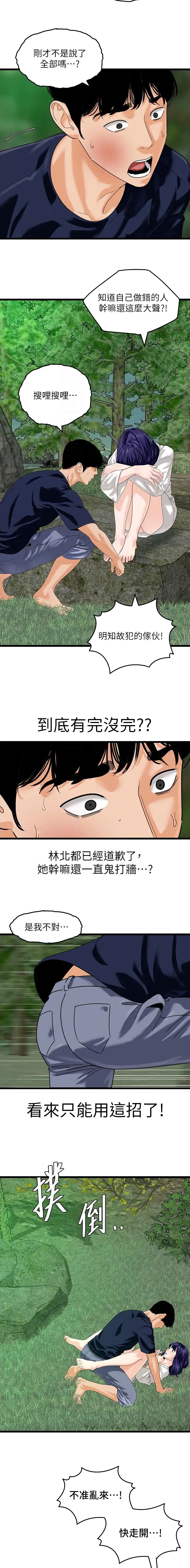 第61话7
