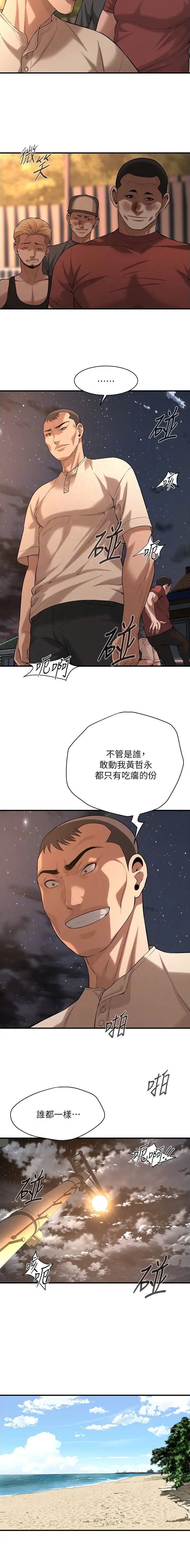 第90话5