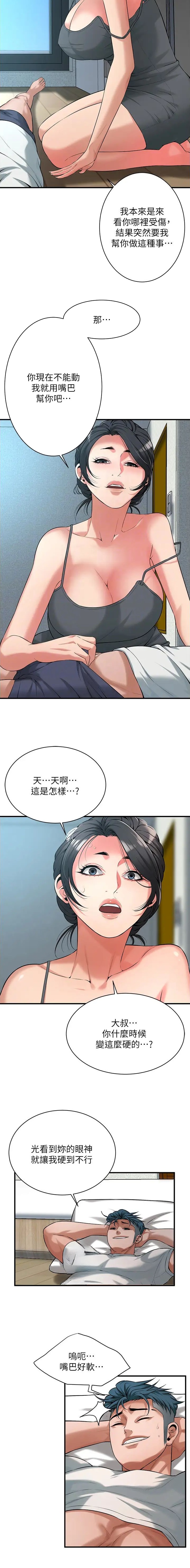 第91话3