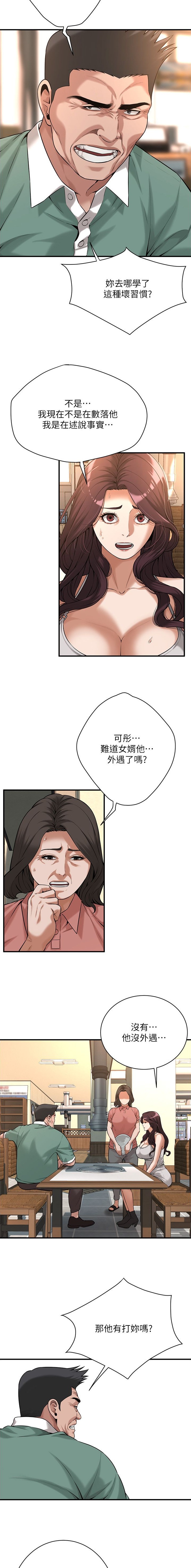 第93话2