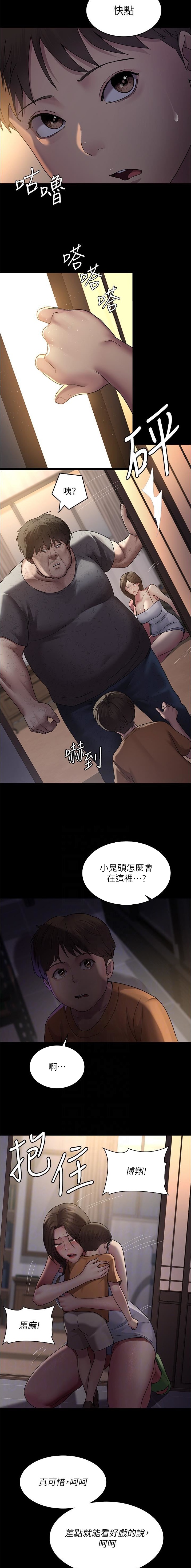 第37话5