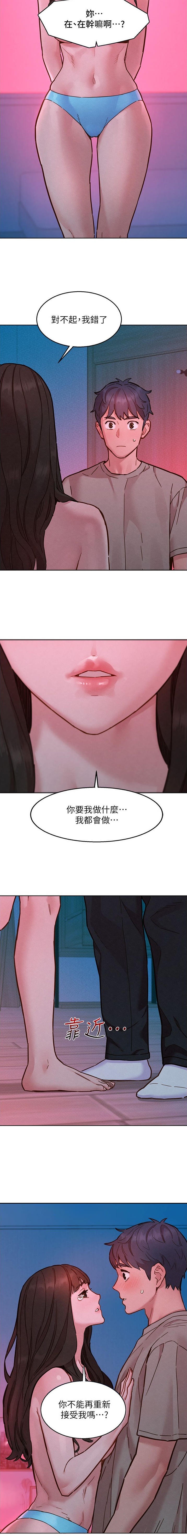第171话4