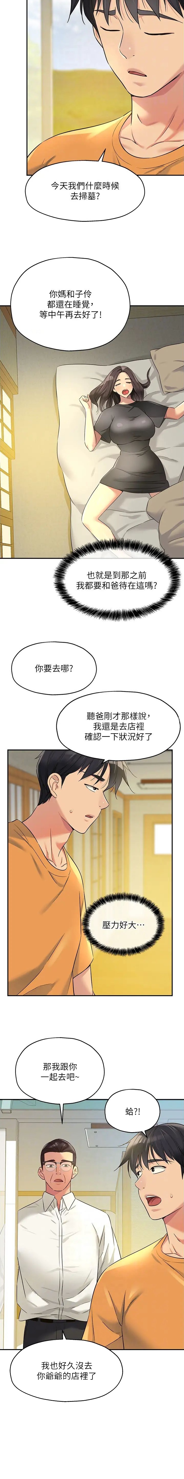 第141话7