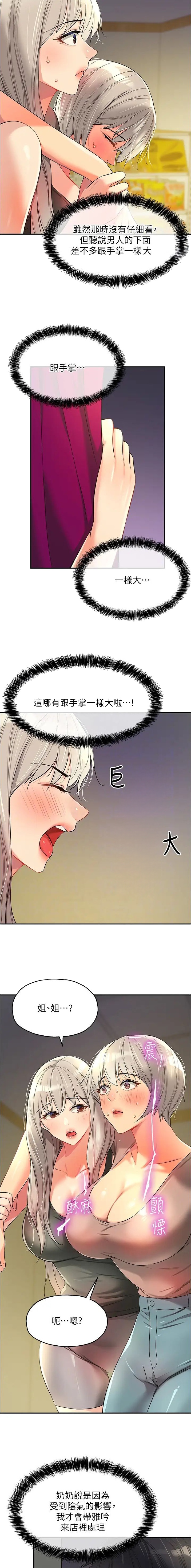 第145话2